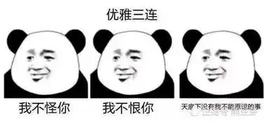 拥有这100个魔性表情包,你就是斗图王
