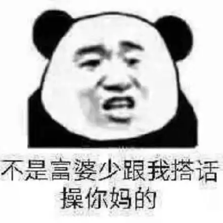 男生形容自己穷的搞笑表情包穷人不说暗话,我没钱
