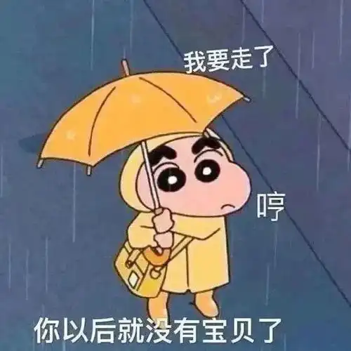 过分嚣张的表情包
