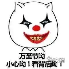 2022万圣节表情包分享万圣节捣蛋表情包大全
