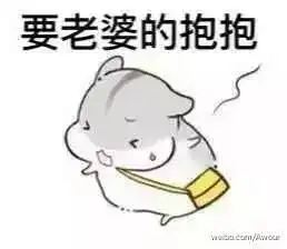 七夕防虐脱单指南另附撩妹表情包,好污好霸道
