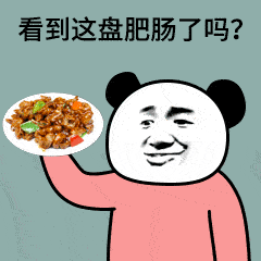 一组土味情话表情包
