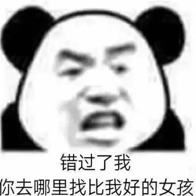 单身求爱表情包我来偷哥哥的心了
