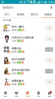 想知道这个是什么表情哪个软件或输入法有这些类似可爱的小表情图动态的不要太大