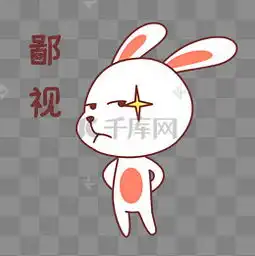 鄙视图片鄙视素材图片鄙视素材图片免费下载千库网png第2页
