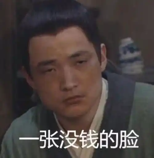 武林外传全员学霸扒一扒我们用过的表情包本人背后的学历
