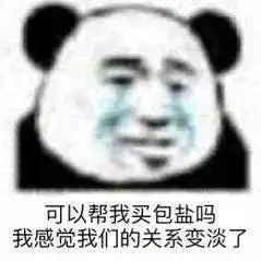 熊猫头表情包i谁的嘴巴这么臭
