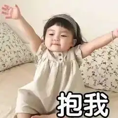 巨可爱表情包快拿去撩男神
