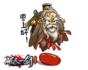 趣萌达人破天一剑手游表情包大赏
