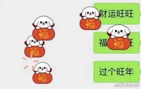 微信发什么会有狗微信表情雨有狗狗的口令大全