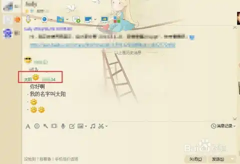 怎么用qq表情做网名
