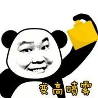 变美喷雾表情包微信头像图片大全
