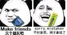 金馆长熊猫表情交个朋友吧不好意思拿错了那表情是谁
