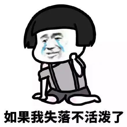 搞笑蘑菇头表情包快过年了,快用这张符镇住我表情包
