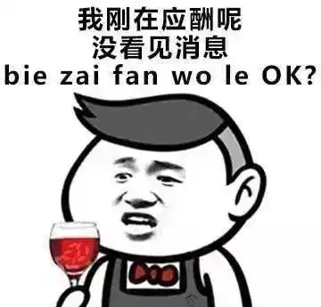 过年客套话表情包新年快乐
