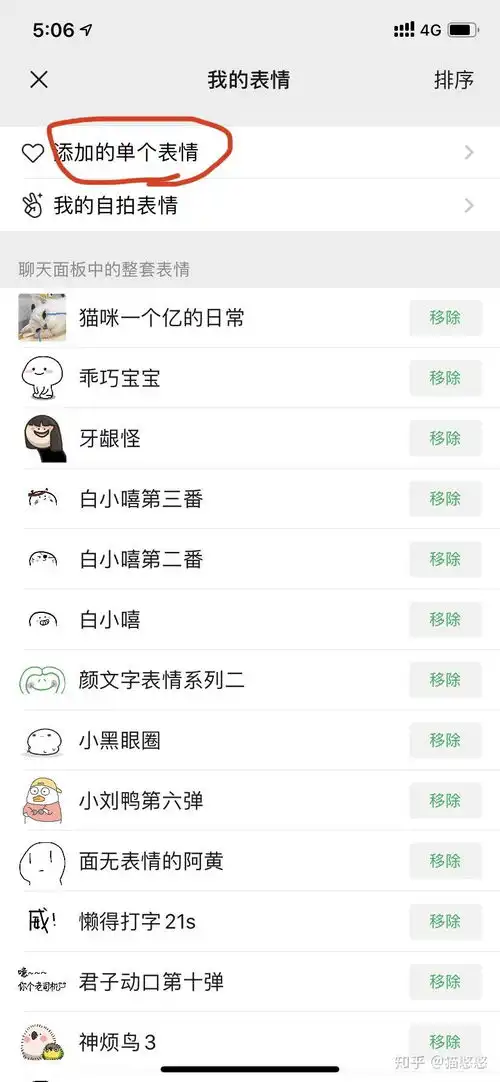 微信表情包不见了怎么办