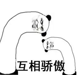 我骄傲了金馆长版聊天表情2017骄傲脸表情图最新
