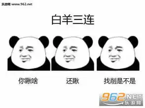 哦所以呢然后呢三连表情图片星座三连表情包下载乐游网游戏下载
