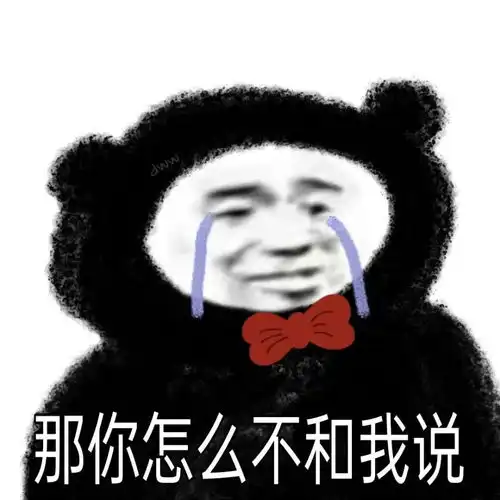 表情包丨我在输液想你的液
