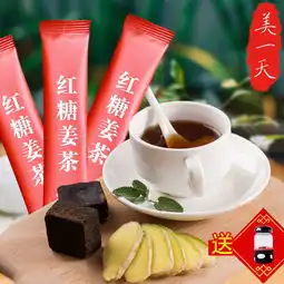 红糖姜茶大姨妈痛经期暖宫驱寒祛湿暖胃女生补气血姜母茶袋装,一品好特惠
