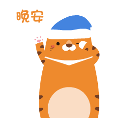 晚上好晚安图片问候语冬天暖心早安心语短句配图

