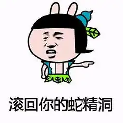 葫芦娃表情包妖精快放了我爷爷
