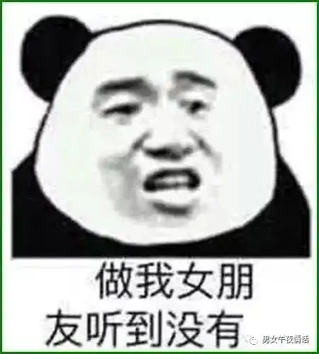 很黄很污的10个表情包,秀儿撩妹必备套路,00后快学起来
