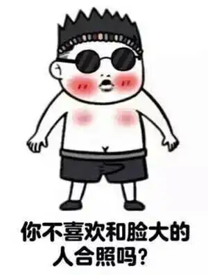妹子无论你长啥样,你都像高晓松