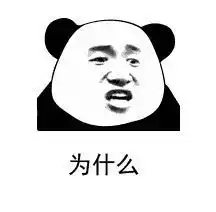 一些你找了很久的沙雕表情包
