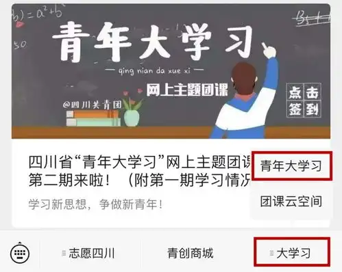 自贡人时空龙骑士创文微信表情包上线啦
