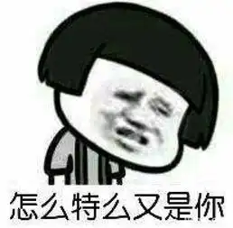 微信斗图表情包大全魔性