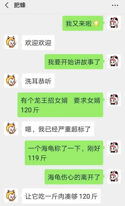 如何微信挑逗男朋友
