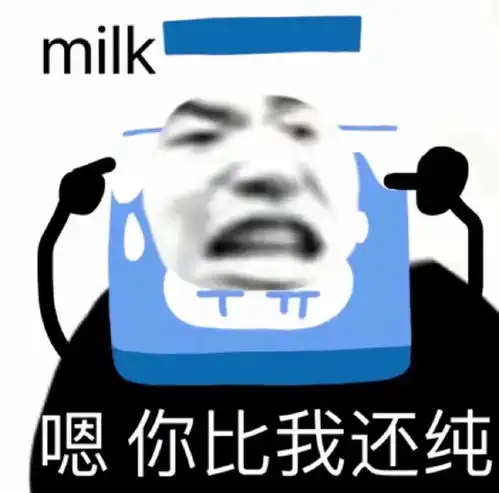 不正经的熊猫头表情包
