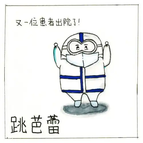 太有才三门峡灵宝市10岁女孩儿创作抗疫护小白系列表情包

