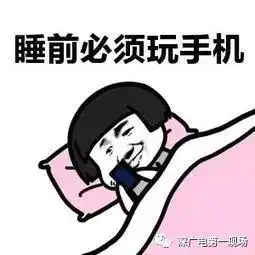 深圳的90后起床最晚约两成90后凌晨1点后睡觉
