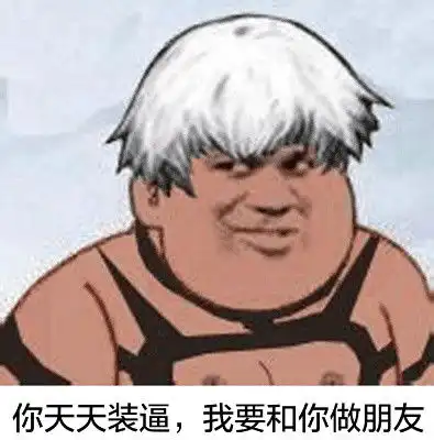 你懂爱吗微信纯文字表情污思想纯洁未满十八岁慎入纯文字文字表情表情

