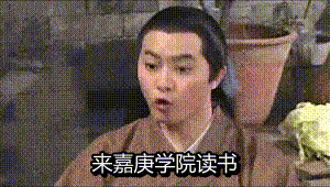 u1s1,这些嘉庚专属表情包最好撩人

