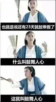 姚晨开学表情包9
