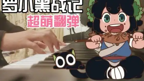 晚安喵from.罗小黑战记想让全世界停在这一秒,看着你把世界都忘掉
