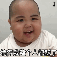 小胖子表情包老婆我今晚不想加班
