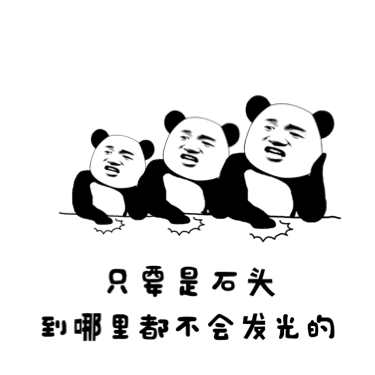 拍桌子表情包别减肥了,你丑不仅是因为胖
