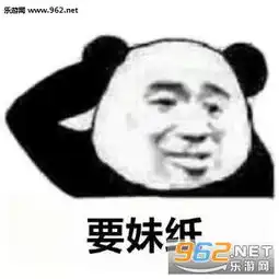 我一个男的不好意思打伞表情图片男生寻找伞友表情包下载乐游网游戏下载
