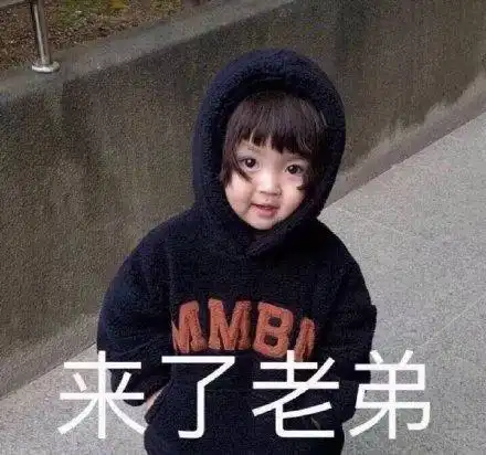 热门搞笑表情包浓妆艳抹隆重欢迎2019
