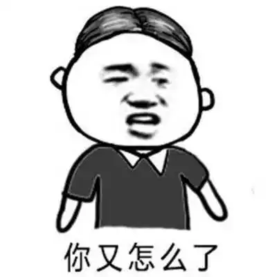 表情抖音我懒得理你又怎么了表情包大全高清无水印版表情
