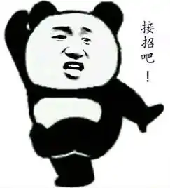佛山黄飞鸿请赐教表情包

