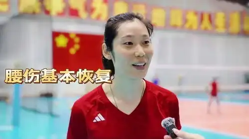 女排训练视频曝光朱婷腰伤已恢复,袁心玥坦言有信心,丁霞抢镜
