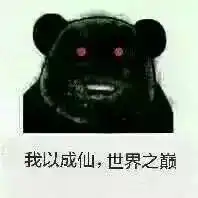 美妆视频熬夜成狗,黑眼圈3分钟搞定
