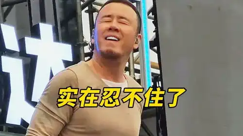 杨坤被网友恶搞配音无所谓,声音一出,我彻底绷不住了
