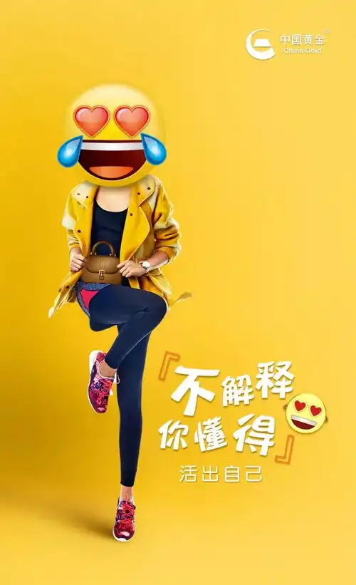 风靡全球的表情秀,emoji来了

