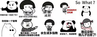 一不小心被微信表情暴露了年龄
